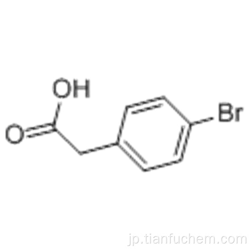 4-ブロモフェニル酢酸CAS 1878-68-8